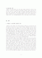 네덜란드노사정 문제의 시사점 11페이지