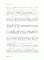 교육행정의 개선점 3페이지