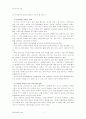 교육행정의 개선점 4페이지