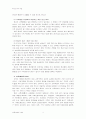 교육행정의 개선점 6페이지