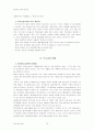 교육행정의 개선점 7페이지
