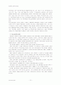 교육행정의 개선점 8페이지