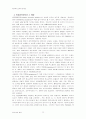 교육행정의 개선점 9페이지