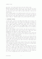 교육행정의 개선점 10페이지