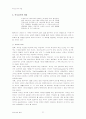 교육행정의 개선점 11페이지