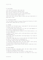 교육행정의 개선점 12페이지