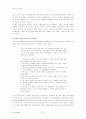 교육행정의 개선점 14페이지