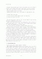 교육행정의 개선점 16페이지