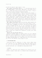 교육행정의 개선점 17페이지