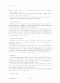 교육행정의 개선점 18페이지