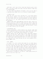 교육행정의 개선점 19페이지