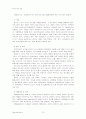 교육행정의 개선점 20페이지