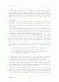 교육행정의 개선점 21페이지