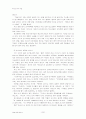 교육행정의 개선점 22페이지