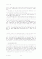 교육행정의 개선점 23페이지