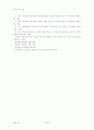 교육행정의 개선점 28페이지