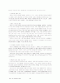 우리나라 초등교육의 과제 및 개선 4페이지