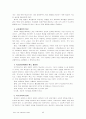 우리나라 초등교육의 과제 및 개선 5페이지