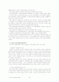 우리나라 초등교육의 과제 및 개선 6페이지