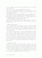 우리나라 초등교육의 과제 및 개선 7페이지