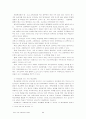 우리나라 초등교육의 과제 및 개선 8페이지