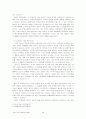 우리나라 초등교육의 과제 및 개선 9페이지
