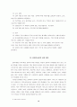 지체부자유아 전환 교육 14페이지