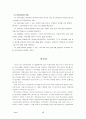 지체부자유아 전환 교육 17페이지