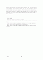 지체부자유아 전환 교육 18페이지