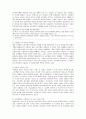 아파트 하자보수청구의 법적쟁점 4페이지