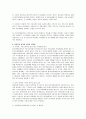 아파트 하자보수청구의 법적쟁점 6페이지