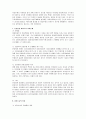 아파트 하자보수청구의 법적쟁점 7페이지