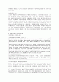 아파트 하자보수청구의 법적쟁점 9페이지