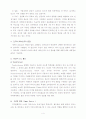 디지널시대 홍보와 PR매체의 변화과정과 추이 4페이지