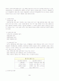 운동이 순환계와 호흡계에 미치는 영향 9페이지