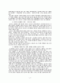 [호텔경영론]코오롱호텔 현황분석 및 마케팅전략분석 7페이지