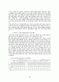 [호텔경영론]코오롱호텔 현황분석 및 마케팅전략분석 10페이지