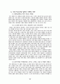 [호텔경영론]코오롱호텔 현황분석 및 마케팅전략분석 26페이지