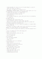 보건교육 / 보건복지부지원 건강증진 사업 목록과 일 보고 결과물의 요약 6페이지