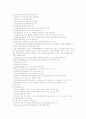 보건교육 / 보건복지부지원 건강증진 사업 목록과 일 보고 결과물의 요약 7페이지