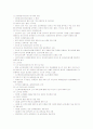 보건교육 / 보건복지부지원 건강증진 사업 목록과 일 보고 결과물의 요약 9페이지