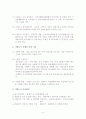 기업도시/혁신도시/행정복합도시 4페이지