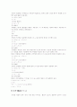 일본어 품사 정리 2페이지