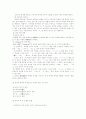 일본어 품사 정리 4페이지