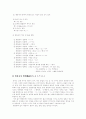 일본어 품사 정리 7페이지