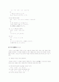 일본어 품사 정리 10페이지