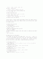 일본어 품사 정리 11페이지