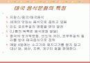 태국의 음식 문화 5페이지