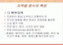 태국의 음식 문화 7페이지