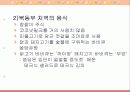 태국의 음식 문화 8페이지